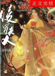 绫罗夫人免费阅读百度网盘下载